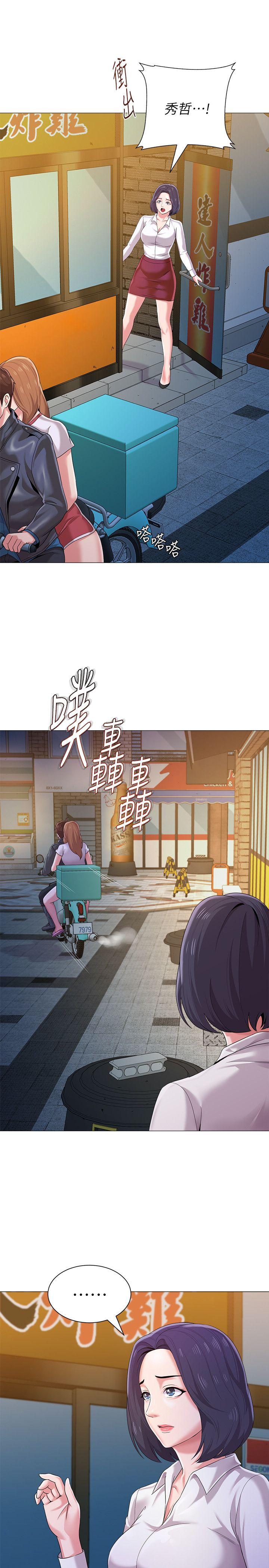 《堕落教师》漫画 第25话-想要得到秀哲的两个女人