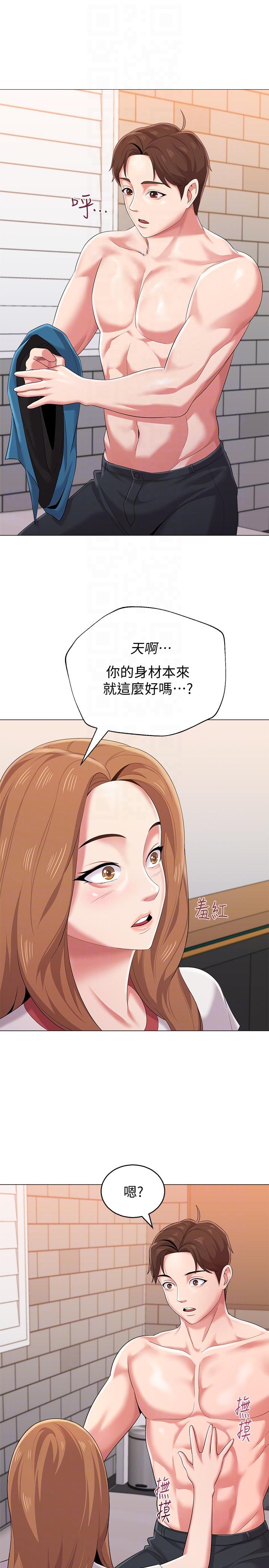 《堕落教师》漫画 第26话-脸红心跳的第一次