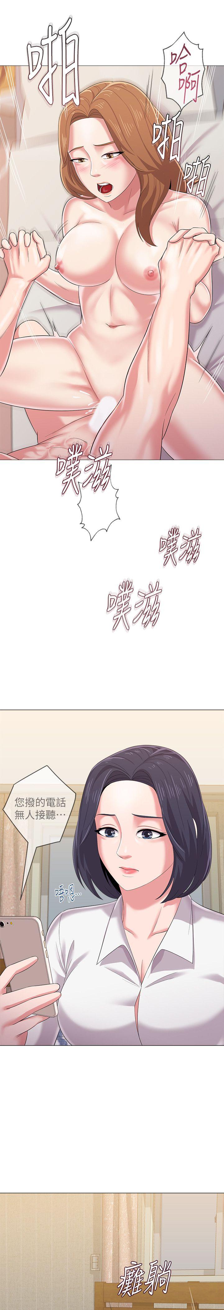 《堕落教师》漫画 第26话-脸红心跳的第一次