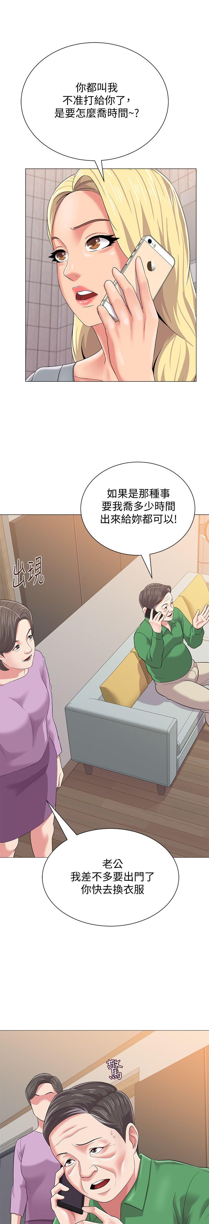 《堕落教师》漫画 第29话-亲切的大一学妹