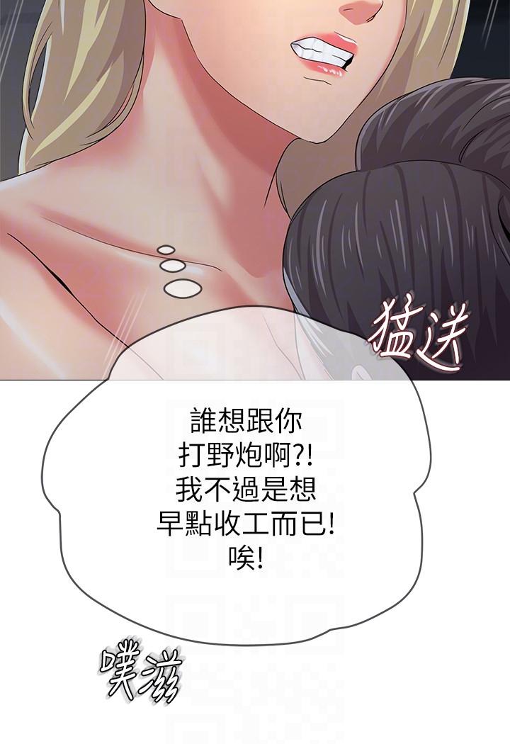 《堕落教师》漫画 第29话-亲切的大一学妹