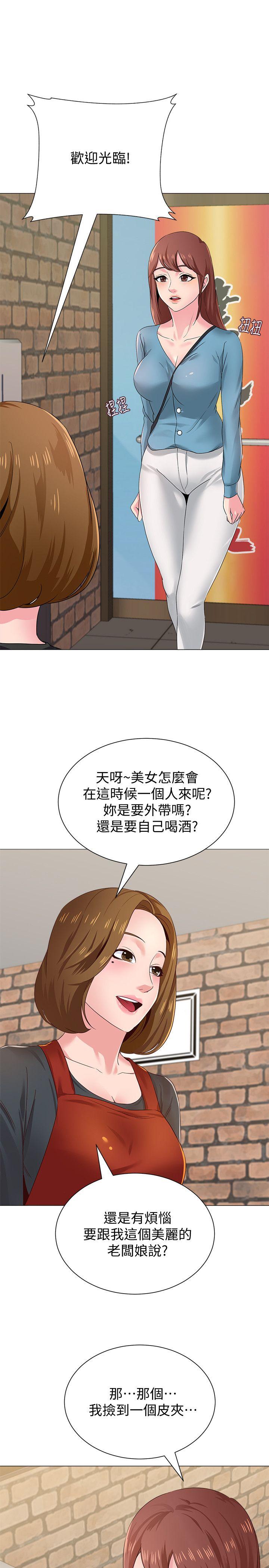 《堕落教师》漫画 第30话-足以让秀哲忘记老师的正妹