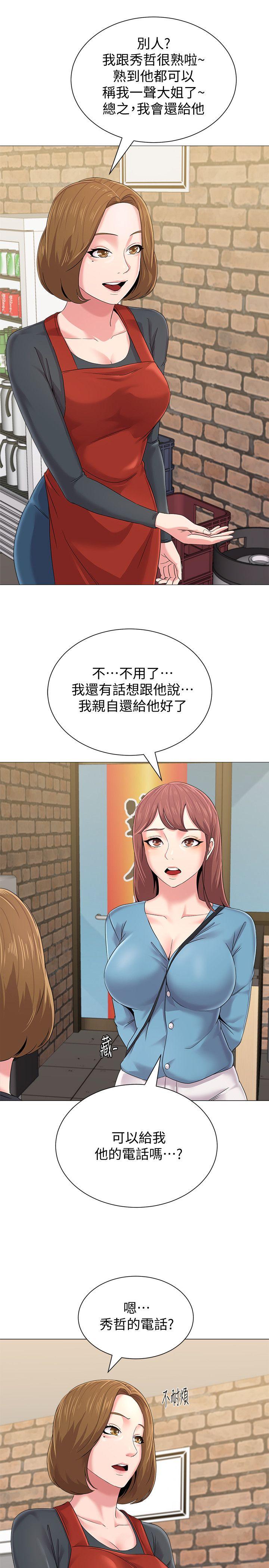 《堕落教师》漫画 第30话-足以让秀哲忘记老师的正妹