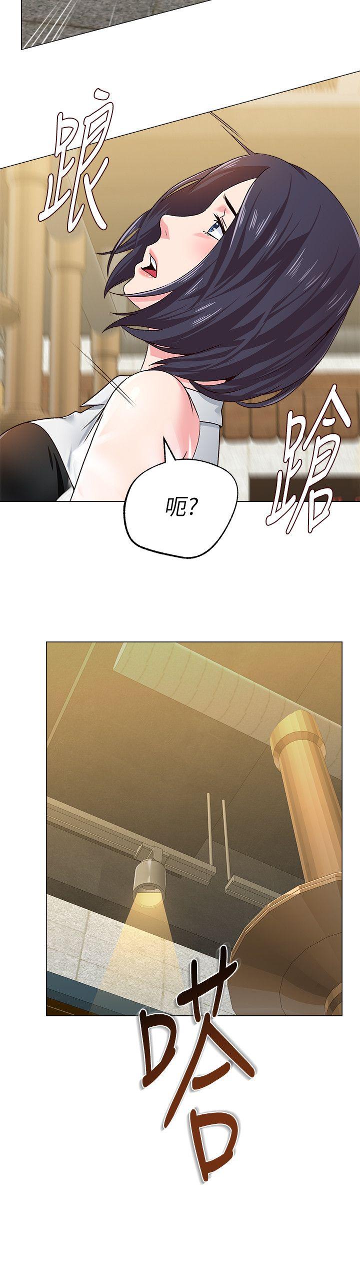 《堕落教师》漫画 第32话-无法拒绝的提议