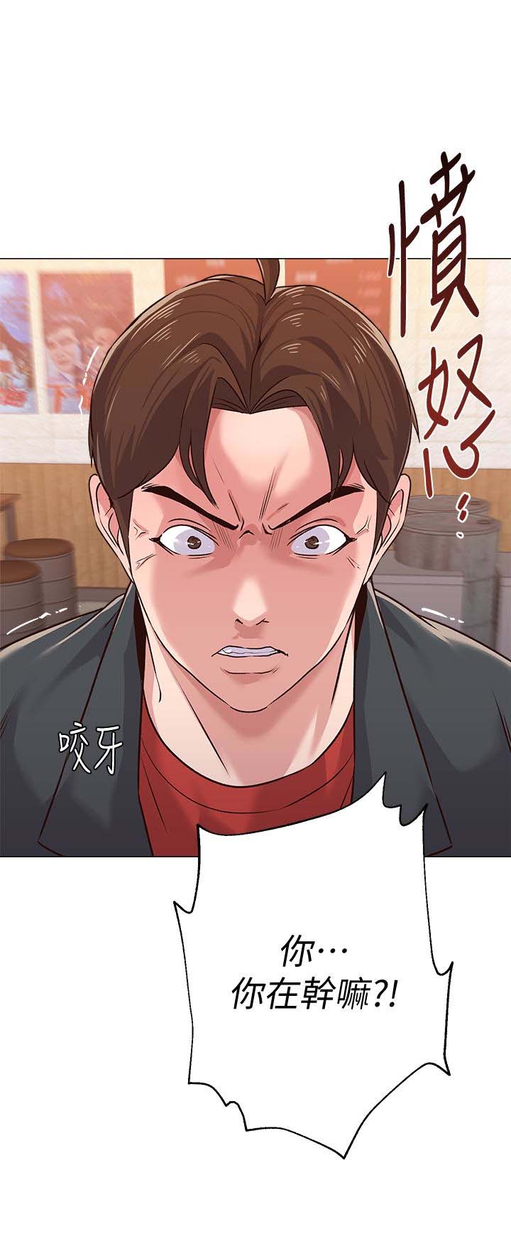 《堕落教师》漫画 第34话-我会保护妳