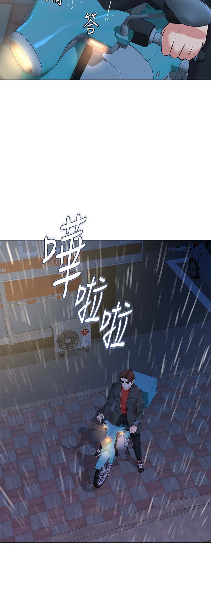 《堕落教师》漫画 第34话-我会保护妳