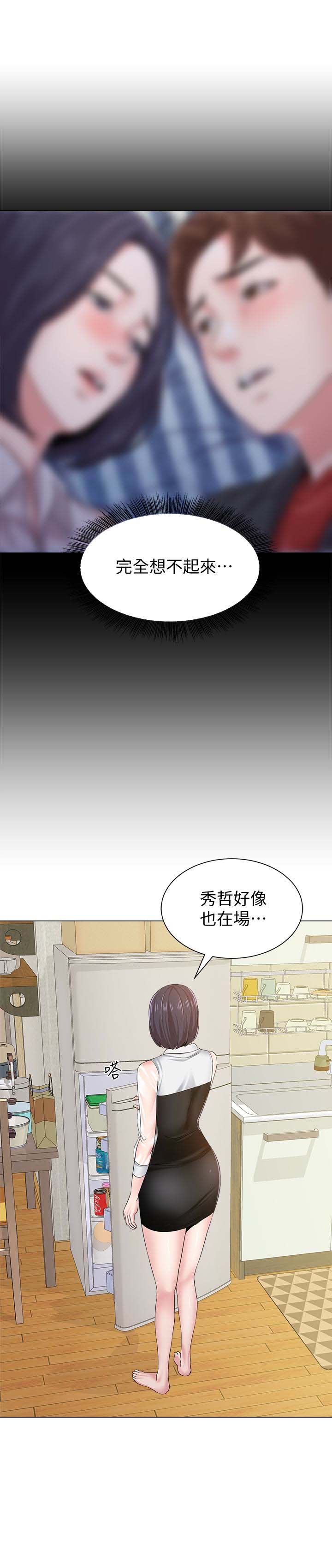 《堕落教师》漫画 第36话-珠媛突如其来的告白