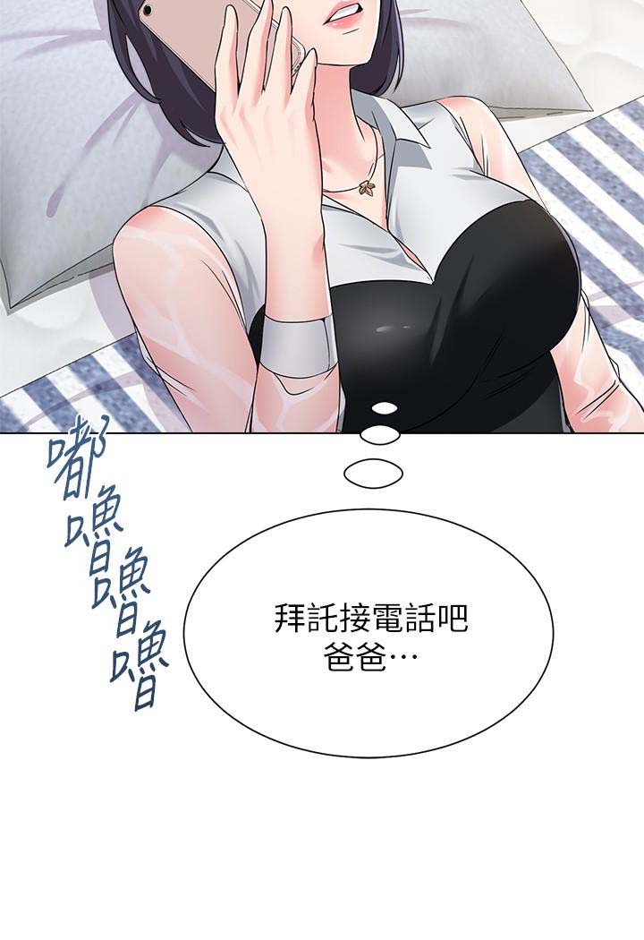 《堕落教师》漫画 第37话-宝英的悲惨过往