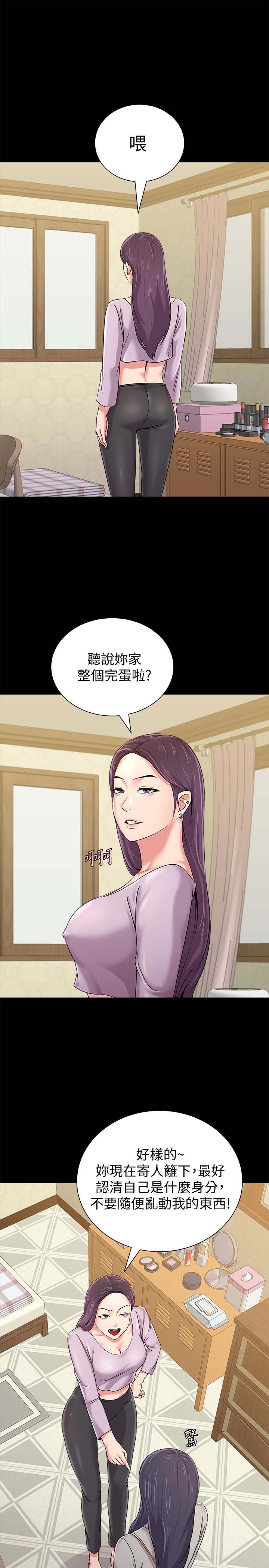 《堕落教师》漫画 第37话-宝英的悲惨过往