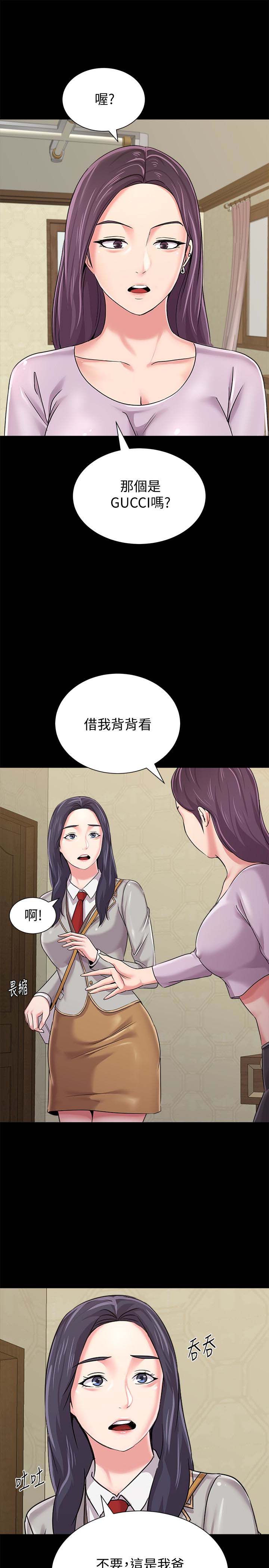 《堕落教师》漫画 第37话-宝英的悲惨过往