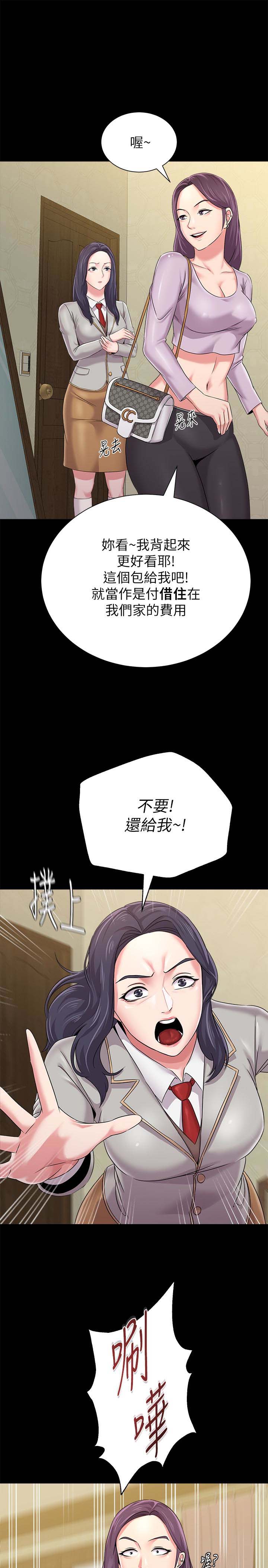 《堕落教师》漫画 第37话-宝英的悲惨过往