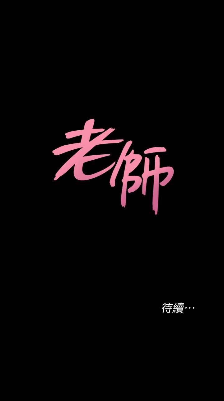 《堕落教师》漫画 第37话-宝英的悲惨过往