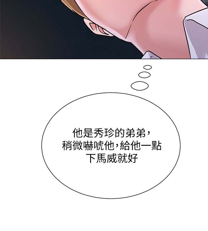 《堕落教师》漫画 第39话-伸向宝英的魔爪