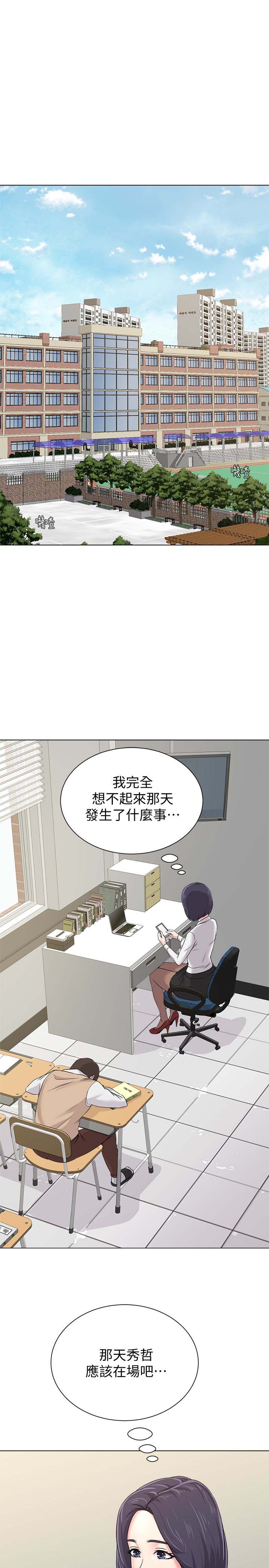 《堕落教师》漫画 第39话-伸向宝英的魔爪