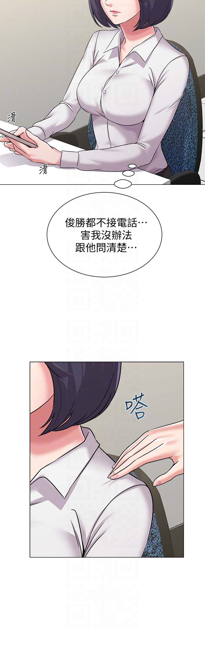 《堕落教师》漫画 第39话-伸向宝英的魔爪