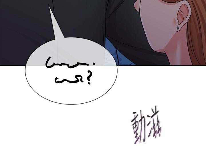 《堕落教师》漫画 第44话-可疑的智硕学长