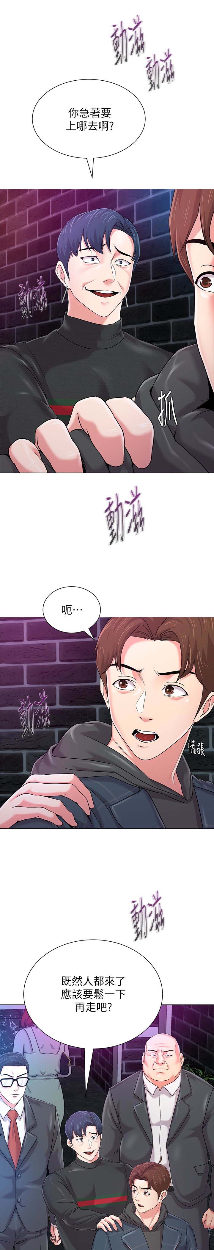 《堕落教师》漫画 第46话-被一群色胚盯上的珠媛