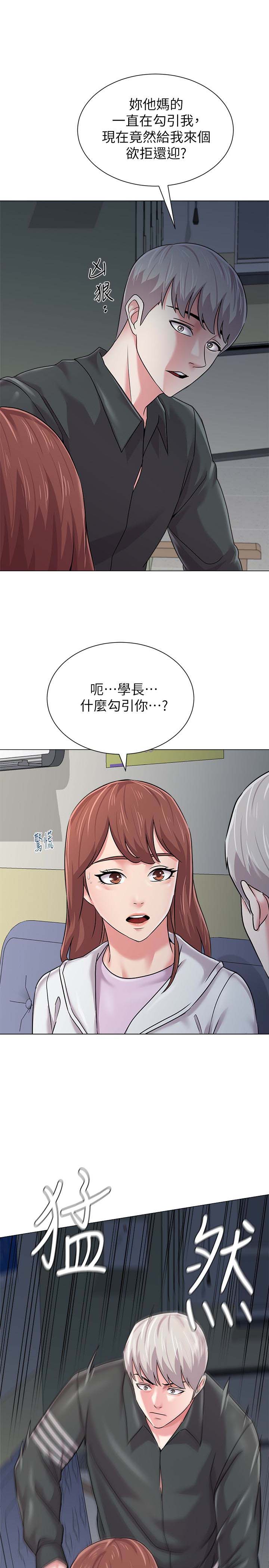 《堕落教师》漫画 第47话-对畜生动怒的秀哲