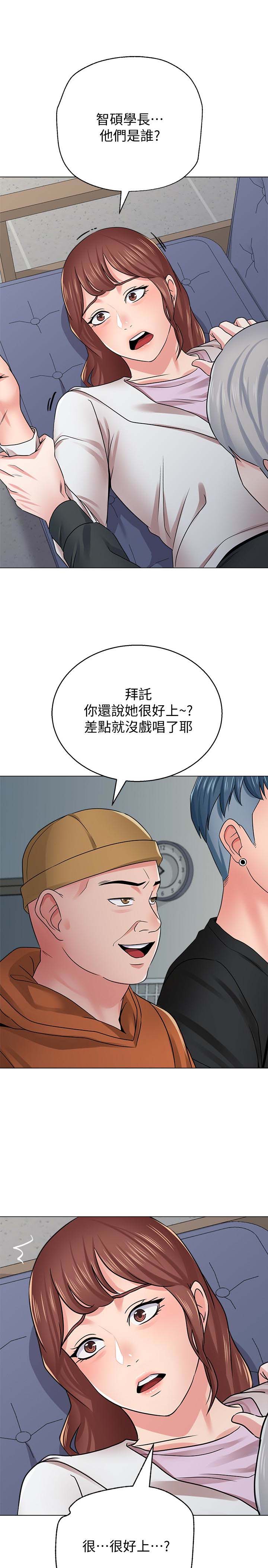 《堕落教师》漫画 第47话-对畜生动怒的秀哲