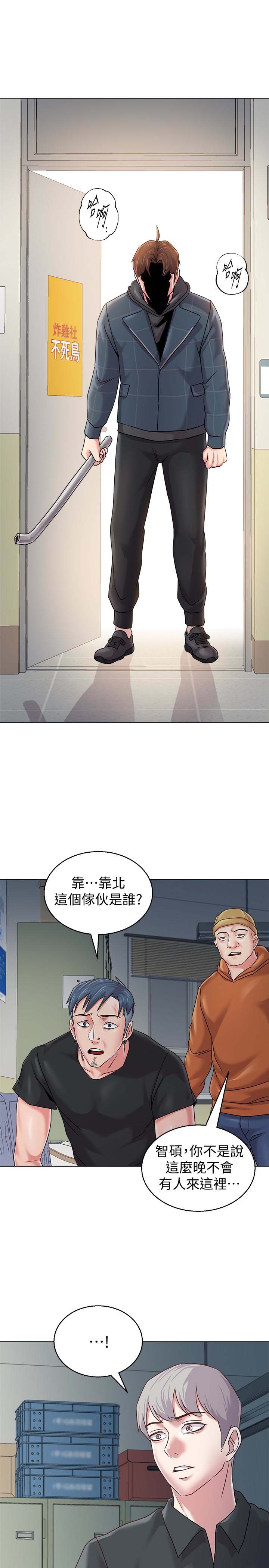 《堕落教师》漫画 第48话-和珠媛进了摩铁