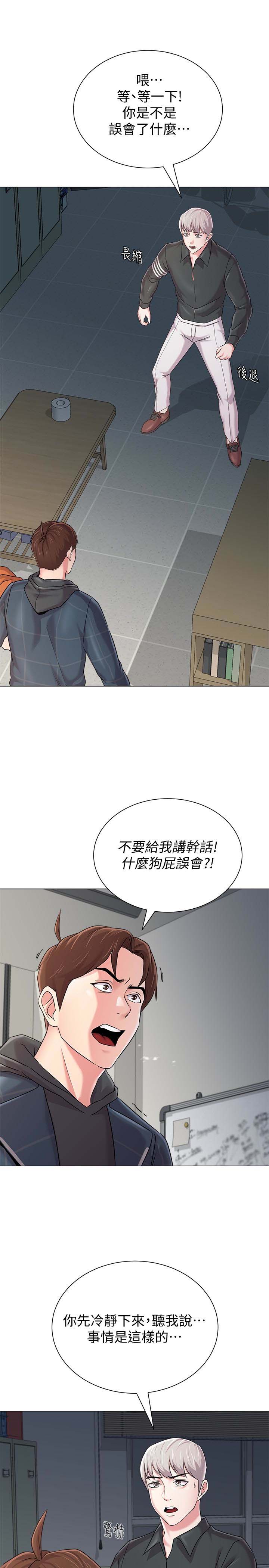 《堕落教师》漫画 第48话-和珠媛进了摩铁