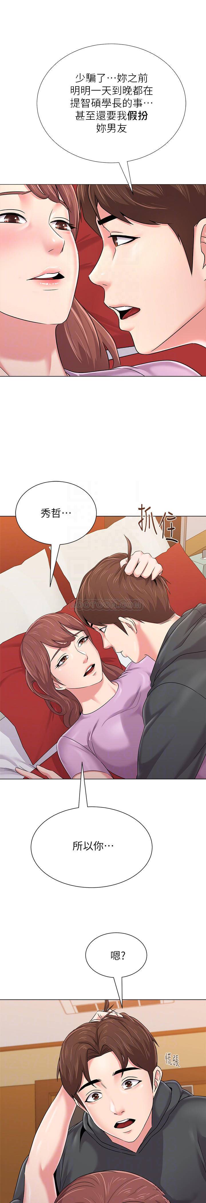 《堕落教师》漫画 第49话-闷骚的女孩