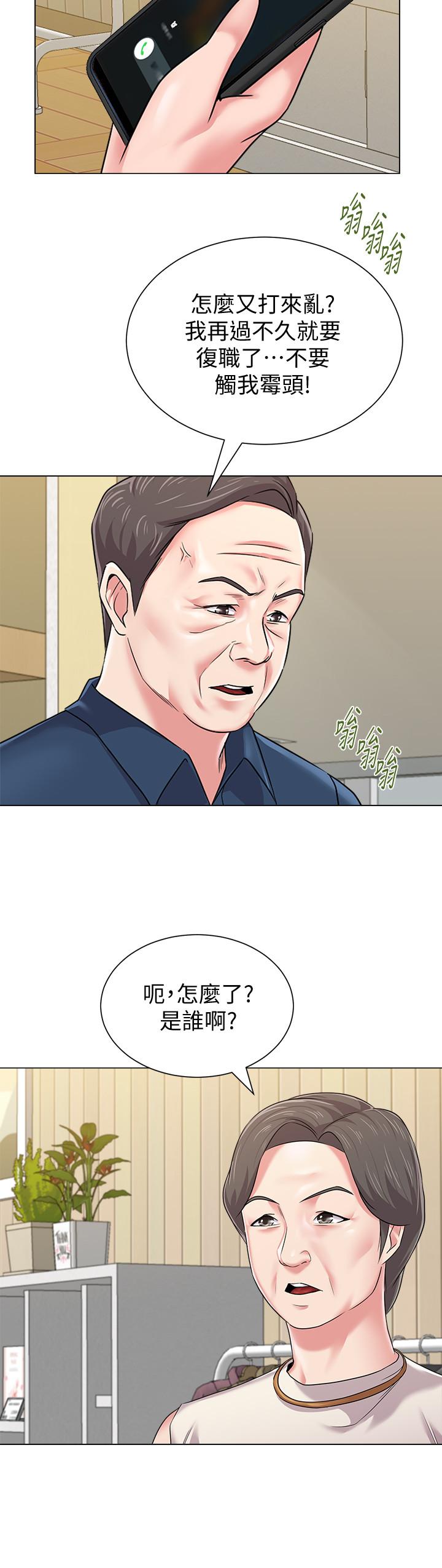 《堕落教师》漫画 第50话-珠媛的怪癖