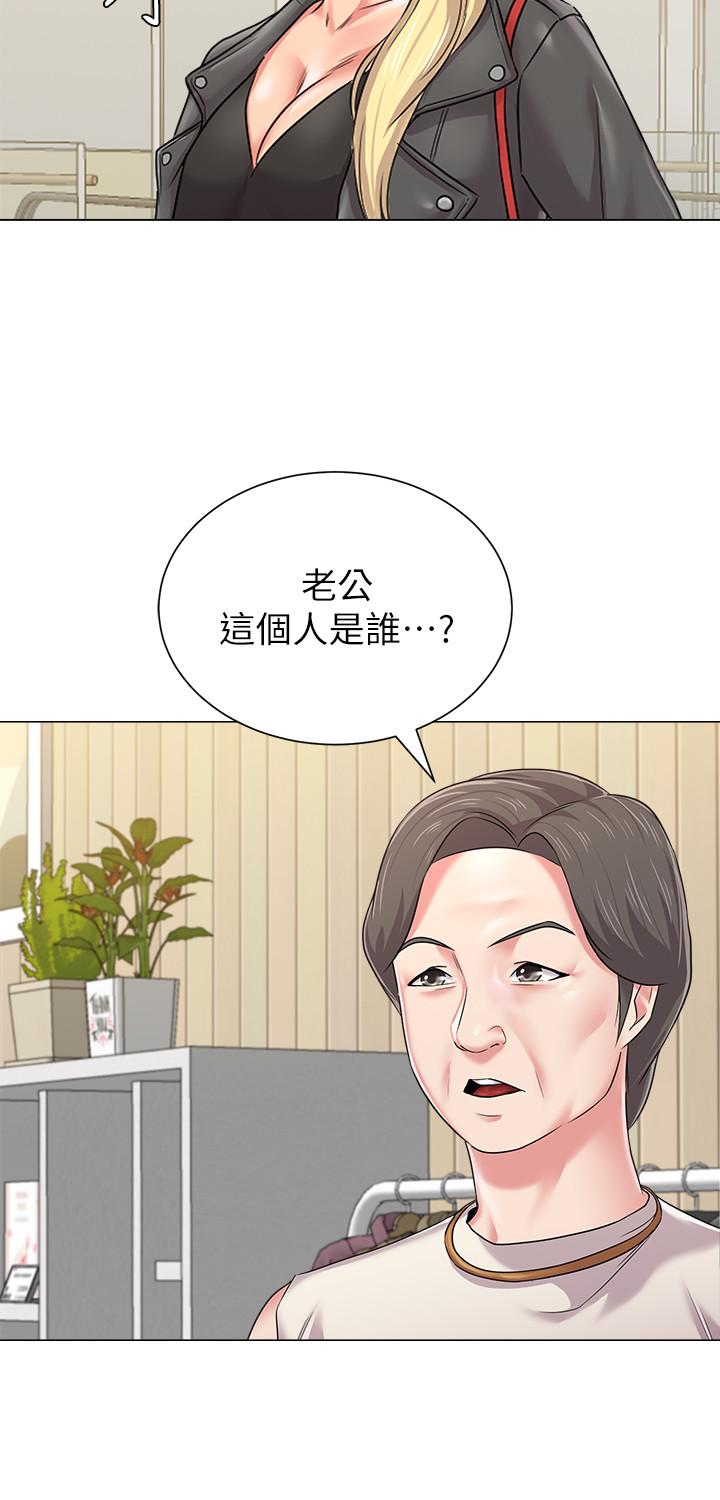 《堕落教师》漫画 第50话-珠媛的怪癖