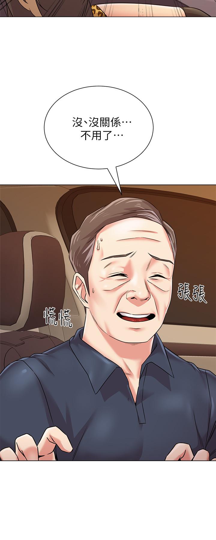 《堕落教师》漫画 第53话-珠媛父母的真实身份