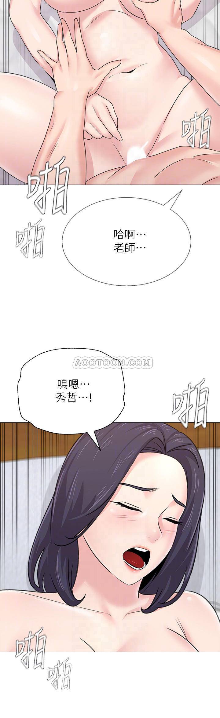 《堕落教师》漫画 第59话 - 老师，我一直好想要妳!