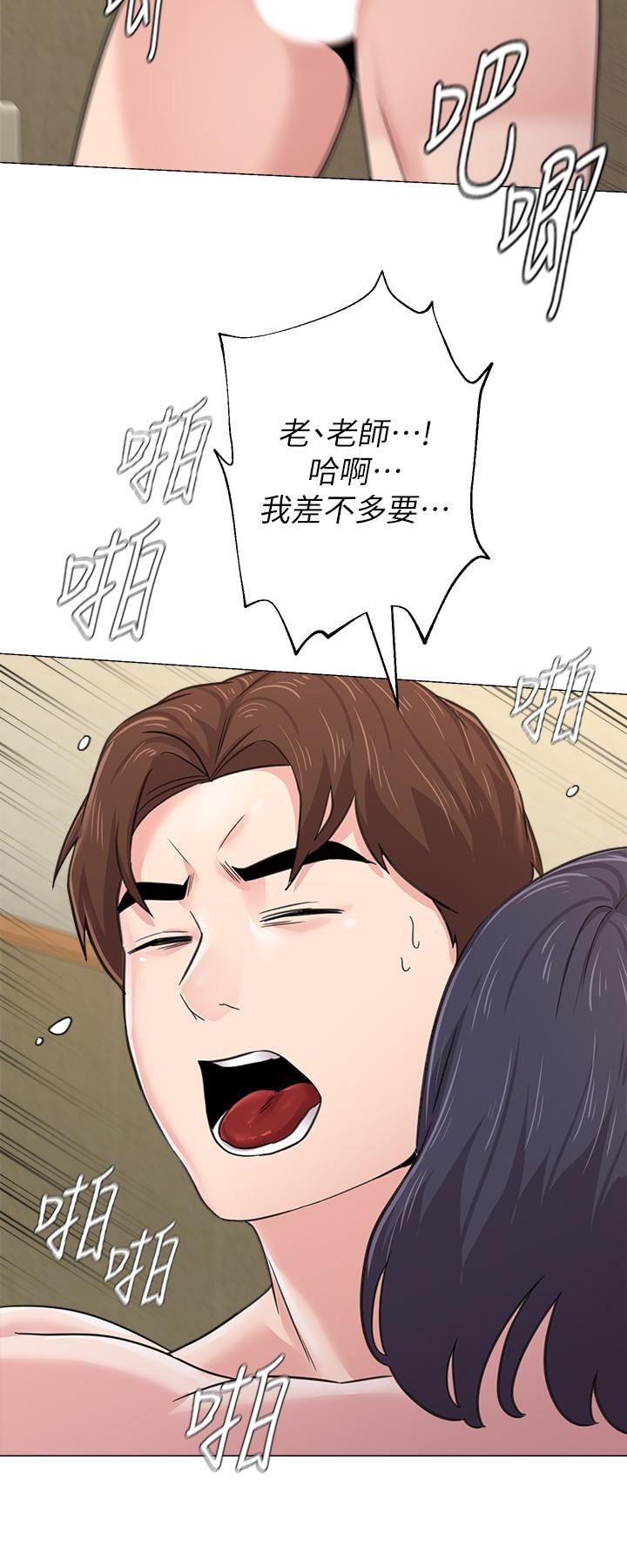 《堕落教师》漫画 第61话-灌满老师的子宫