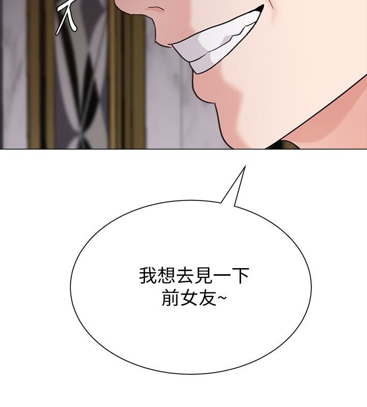 《堕落教师》漫画 第61话-灌满老师的子宫