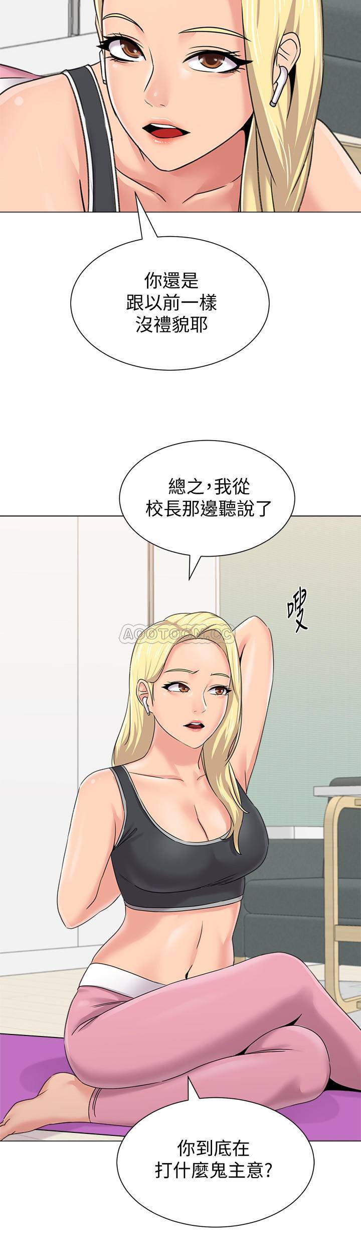 《堕落教师》漫画 第62话 - 宝英被洁西卡抓到小辫子