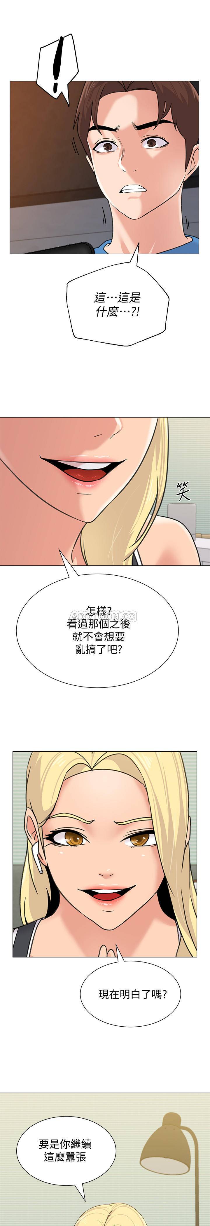 《堕落教师》漫画 第62话 - 宝英被洁西卡抓到小辫子