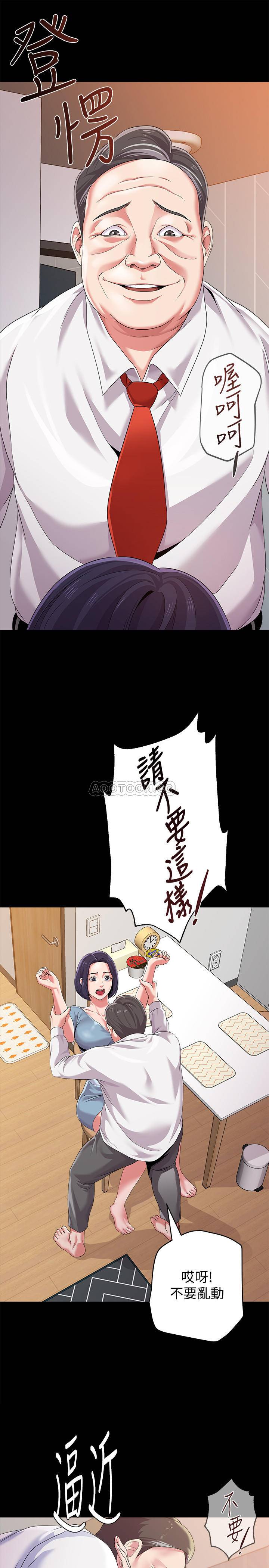 《堕落教师》漫画 第63话 - 汉娜的特别服务时间