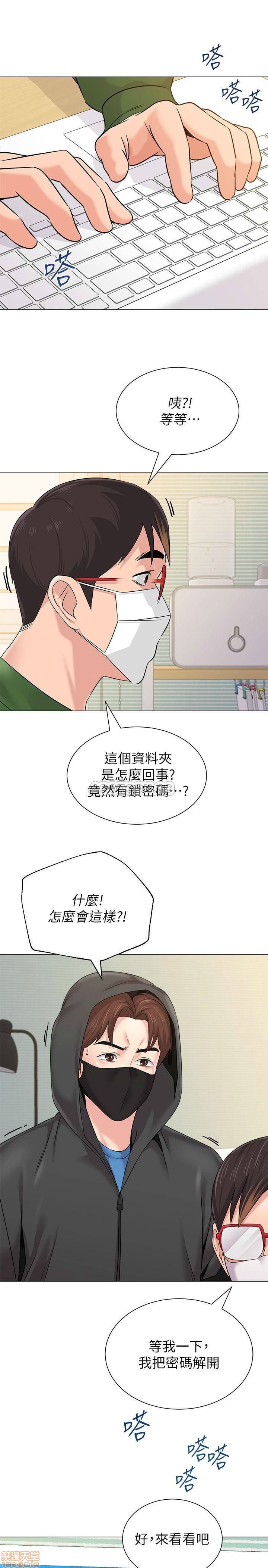 《堕落教师》漫画 第66话-突袭杰西卡的秀哲