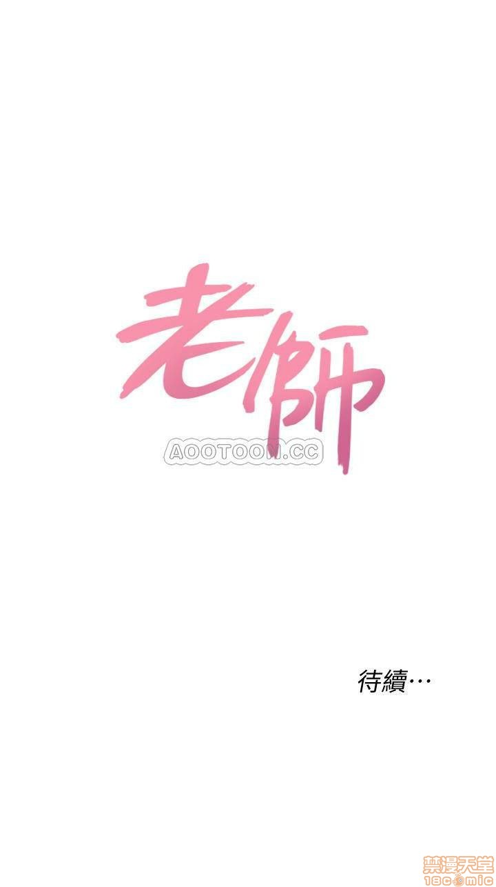 《堕落教师》漫画 第66话-突袭杰西卡的秀哲