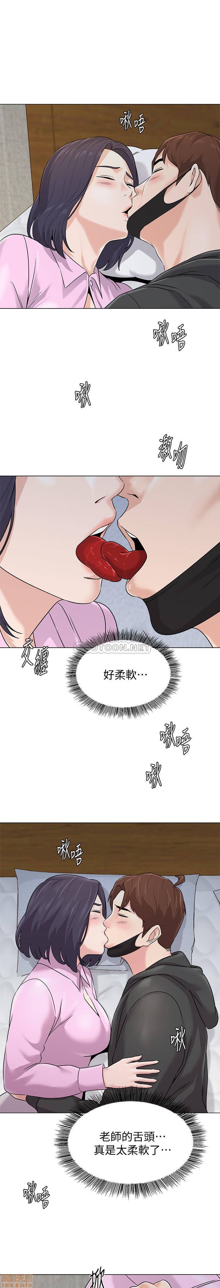 《堕落教师》漫画 第71话 - 宝英发现珠媛的来电