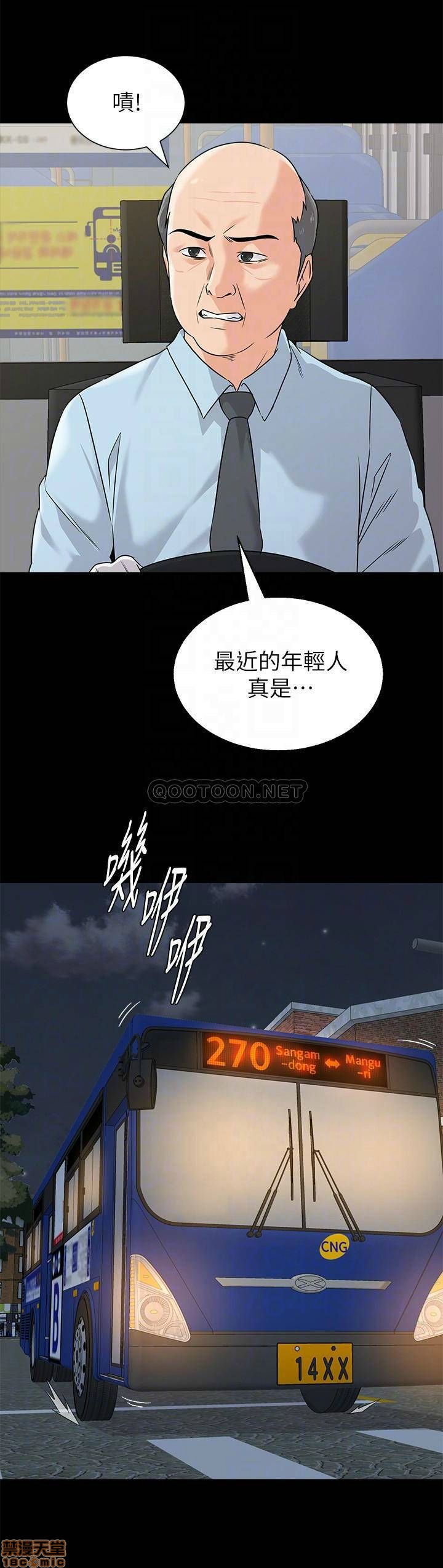 《堕落教师》漫画 第73话 - 被遗忘的珠媛突然出现了