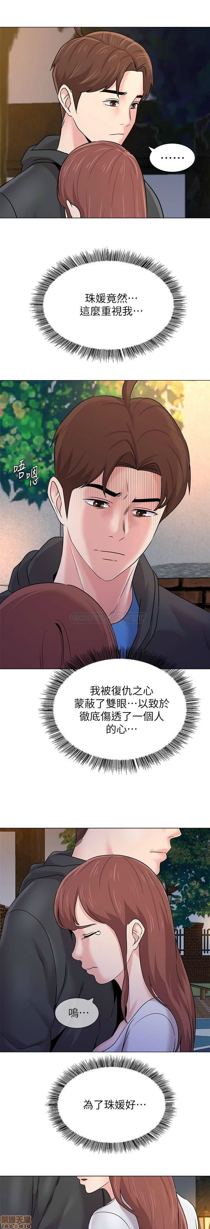 《堕落教师》漫画 第73话 - 被遗忘的珠媛突然出现了