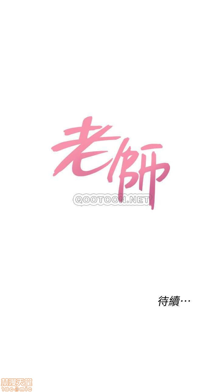 《堕落教师》漫画 第74话 - 女人都无法抗拒秀哲的魅力