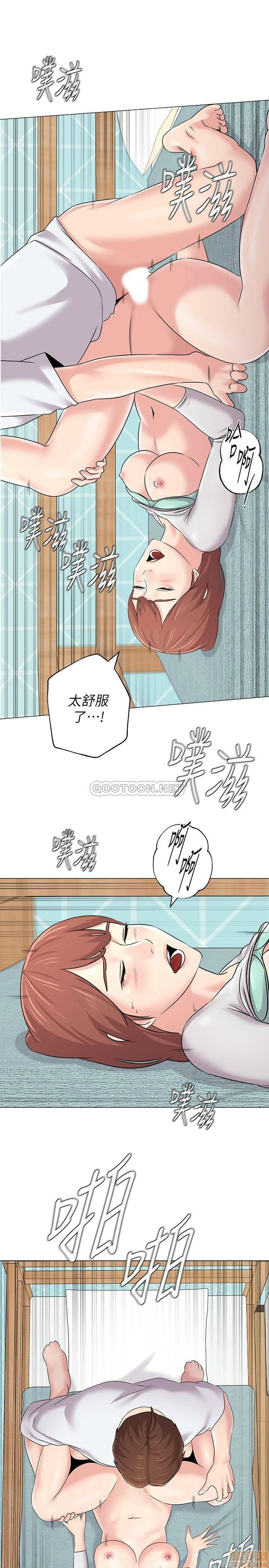 《堕落教师》漫画 第75话-慾求不满的珠媛