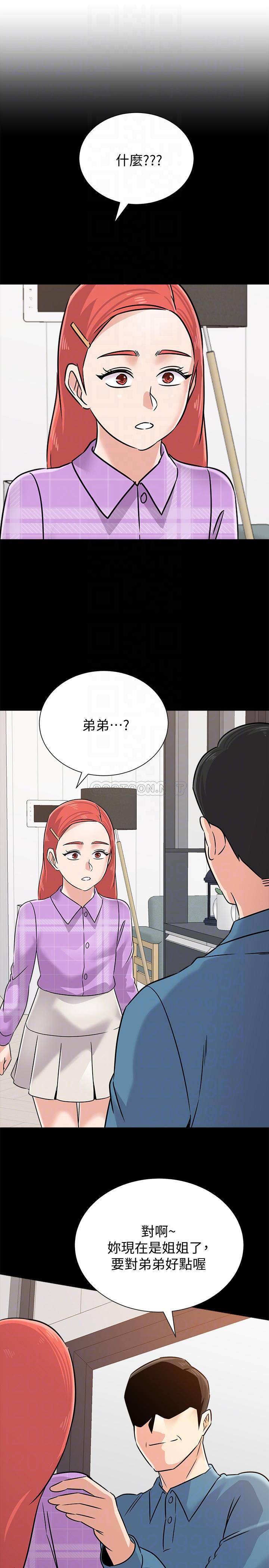 《堕落教师》漫画 第83话 - 化身为暴怒猛兽的秀哲