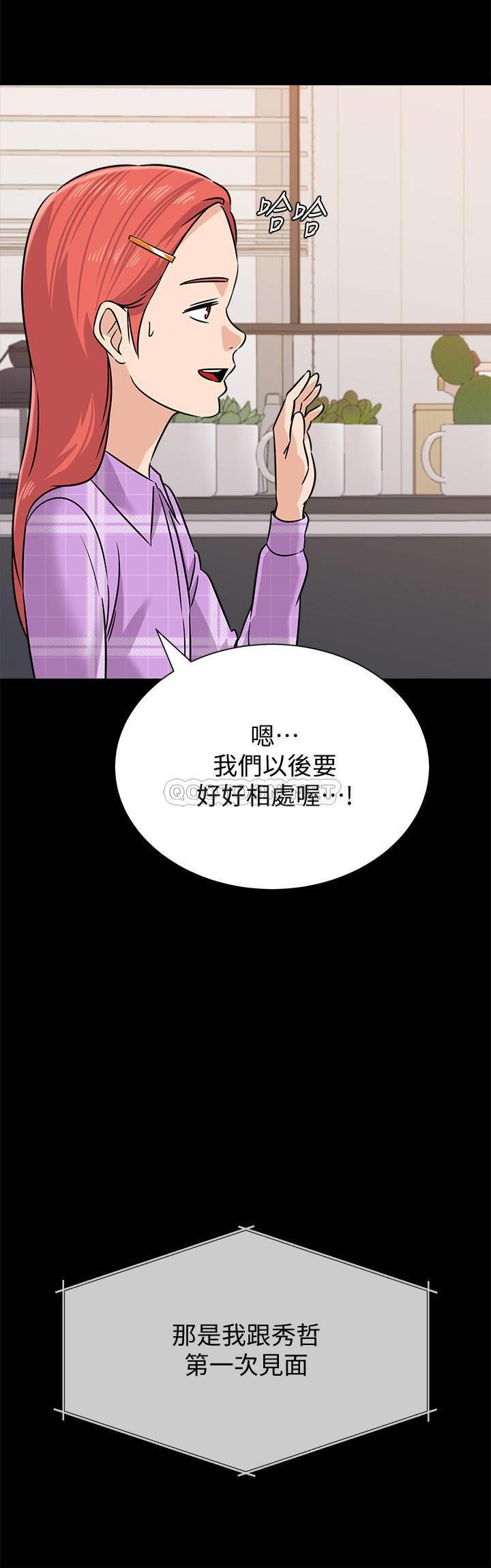 《堕落教师》漫画 第83话 - 化身为暴怒猛兽的秀哲