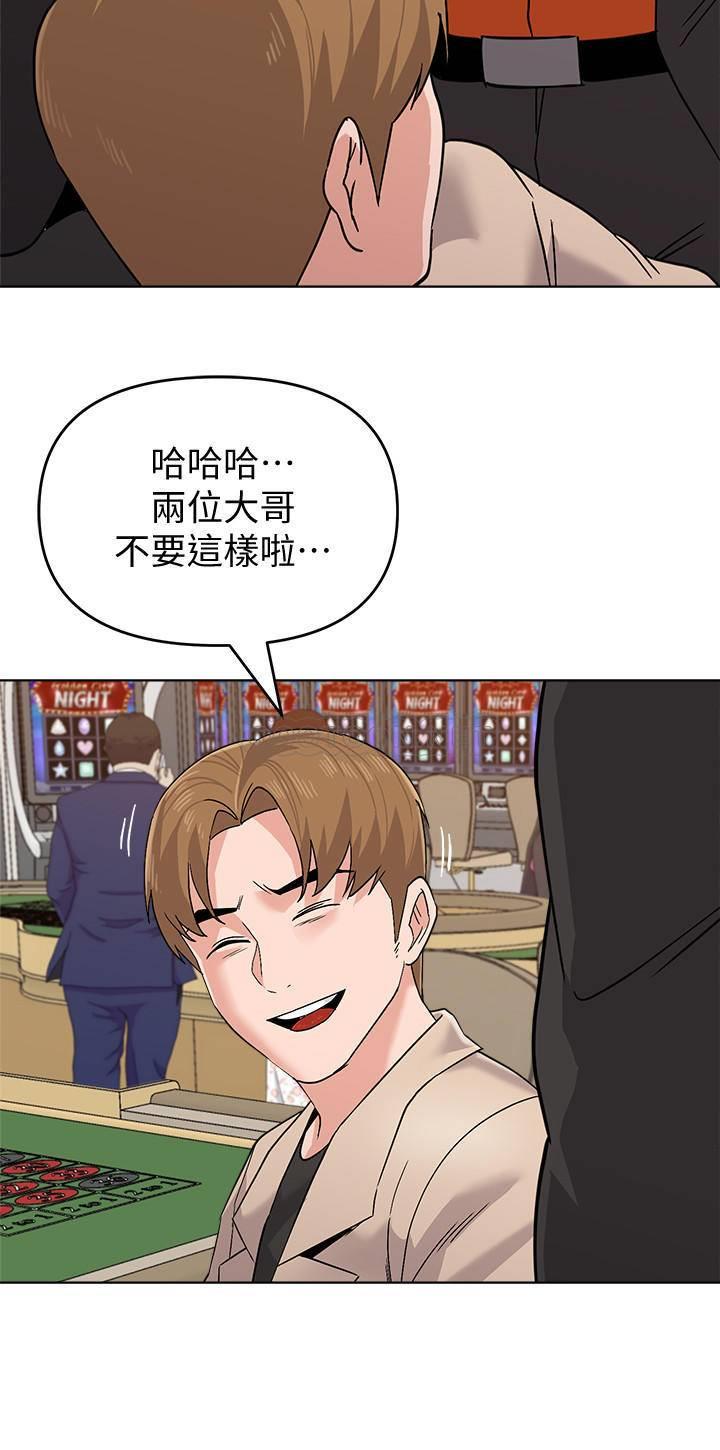 《堕落教师》漫画 第86话 - 秀哲得知俊胜的行蹤