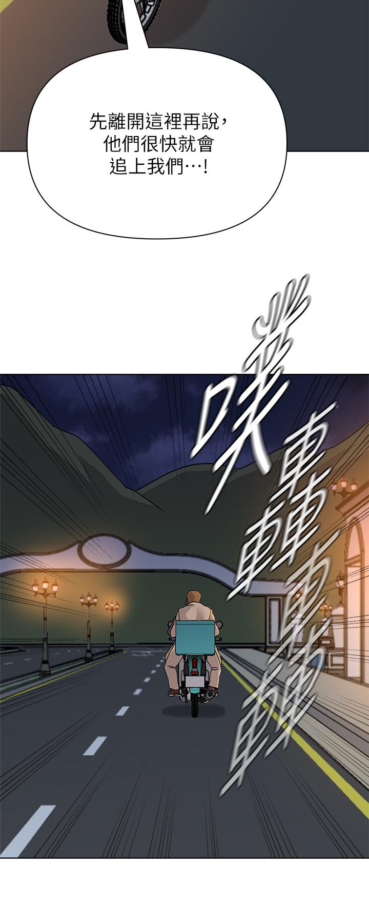 《堕落教师》漫画 第87话 - 孤注一掷的洁西卡