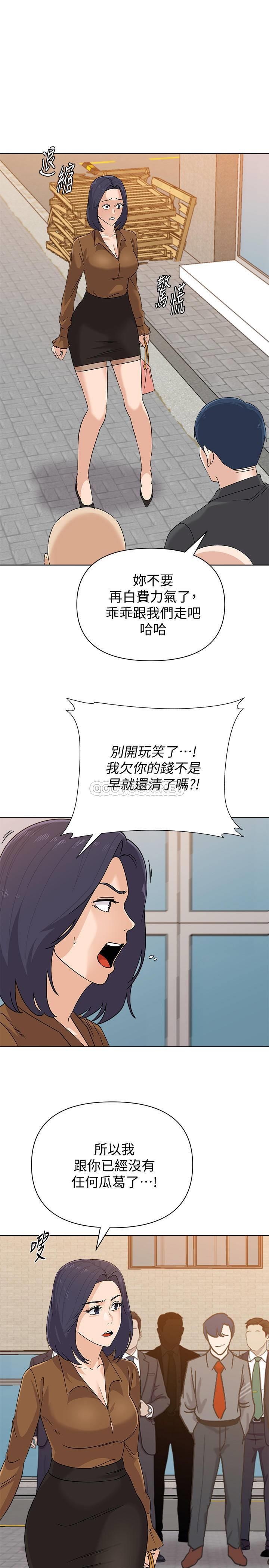 《堕落教师》漫画 第91话 - 老师，我会保护妳