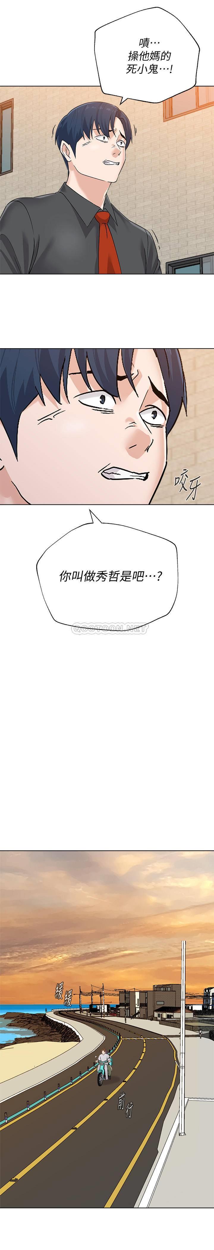 《堕落教师》漫画 第91话 - 老师，我会保护妳