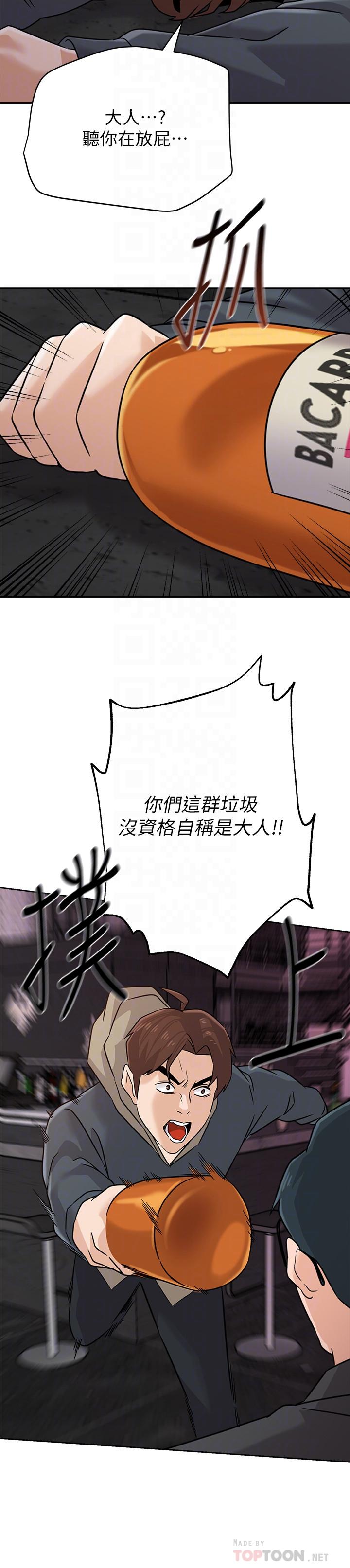 《堕落教师》漫画 第94话 - 一切都是为了老师