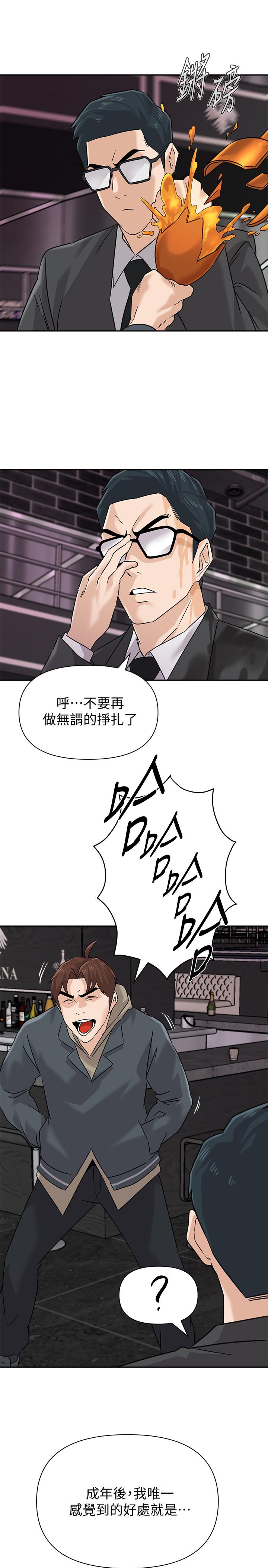 《堕落教师》漫画 第94话 - 一切都是为了老师